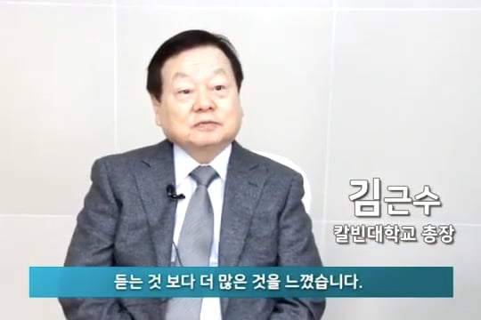 김근수 총장님