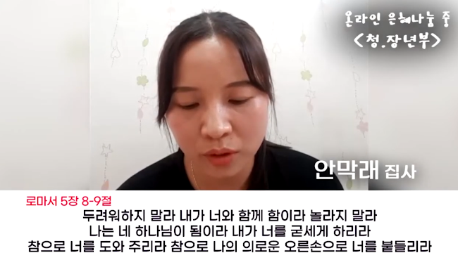 장년부 사역자 은혜나눔 vol.8 썸네일