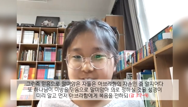 전하리교회 [어린이예배] - 은혜나눔 vol.7 썸네일