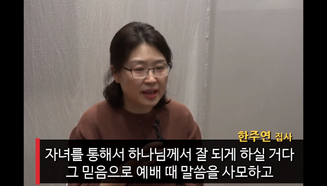 복음의 말 캠페인_한주연집사 간증 썸네일
