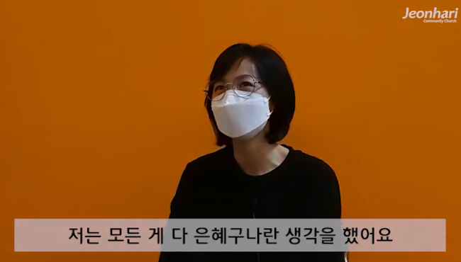 [맥추감사절] 은혜의 순간들 vol.14_김소연 집사 썸네일