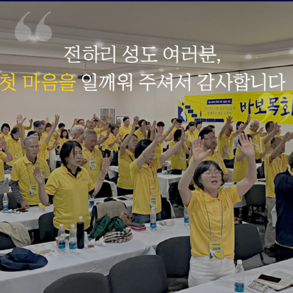 중앙아시아 A국 선교사 영성집회