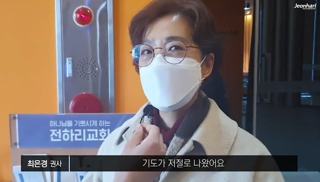 [JBS] 전하리교회 현장예배 은혜나눔 47 썸네일