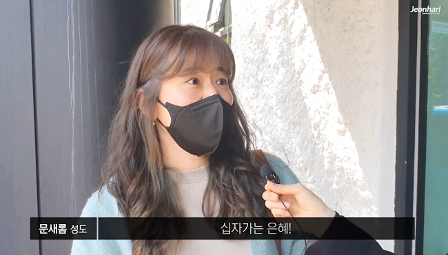 [JBS] 전하리교회 현장예배 은혜나눔 54 썸네일