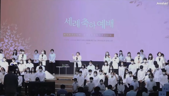 [JBS] 전하리 세례축하예배_현장예배 은혜나눔 61 썸네일