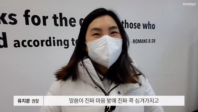 [JBS] 전하리교회 현장예배 은혜나눔 65 썸네일