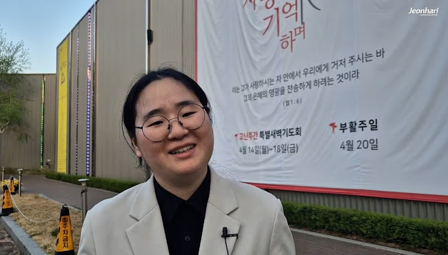 전하리교회 부활절 현장예배 은혜나눔 vol.92 안주희 썸네일