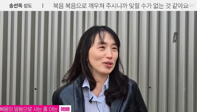 [JBS] 2025 현장예배 은혜나눔 _ 송선옥 성도 썸네일