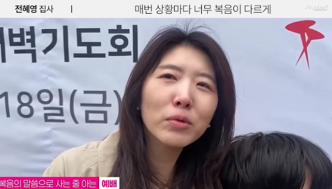 [JBS] 2025 현장예배 은혜나눔 _ 전혜영 집사 썸네일