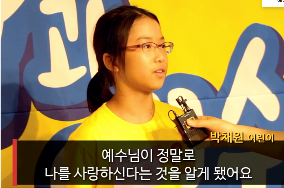 2018 여름성경학교 인터뷰 썸네일