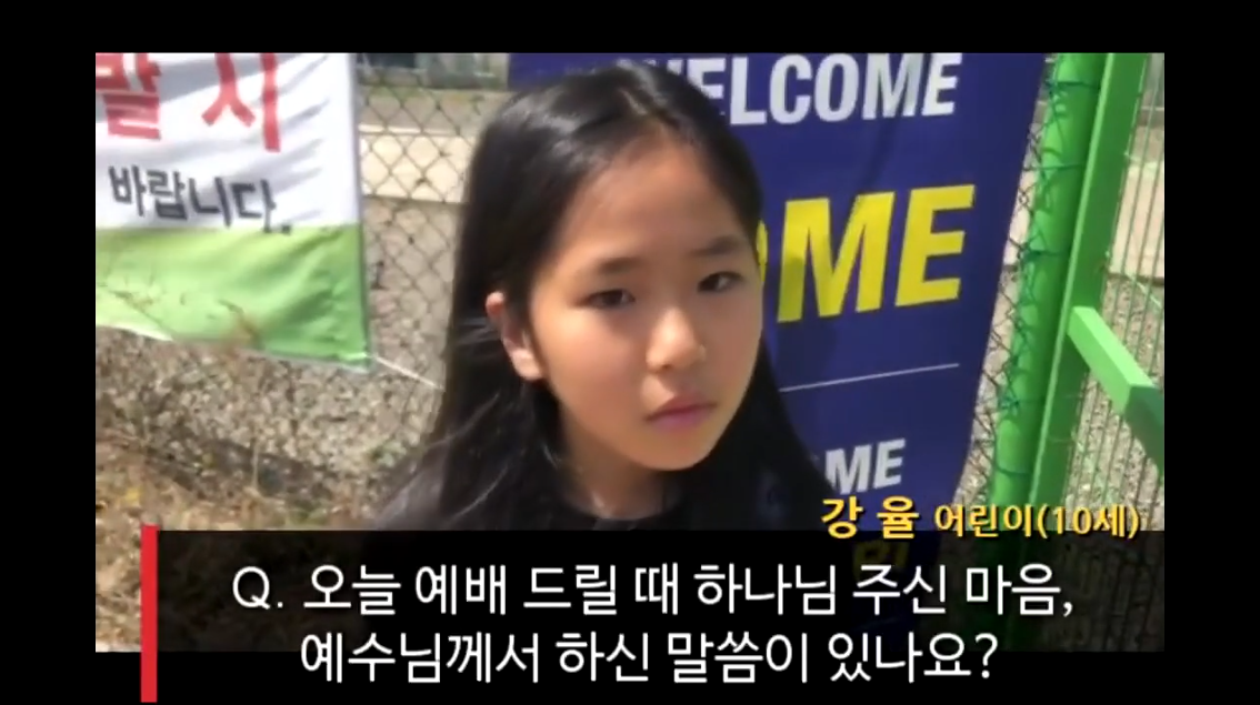 [초등부] 주일예배 후 인터뷰 썸네일