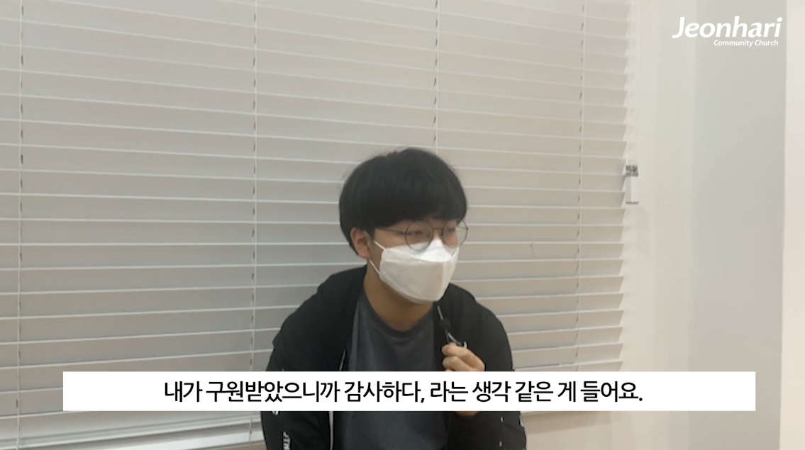 [중고청] 2021 맥추감사 인터뷰 썸네일