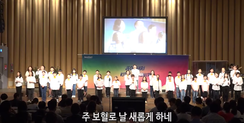 전하리교회 교육부서 찬양집회 썸네일