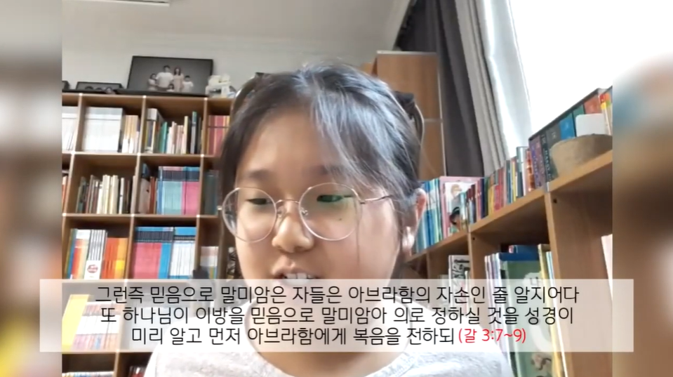 [초등부] 은혜나눔 아브라함의 복 썸네일