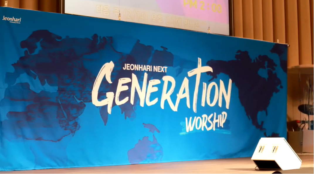 2021 전하리교회 [다음세대예배] 썸네일