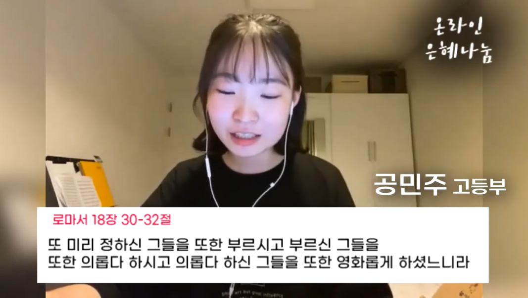 청소년부 은혜나눔_공민주 썸네일