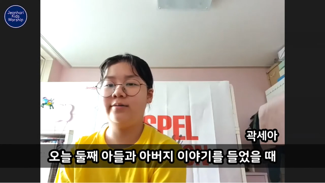 9월 13일 어린이 온라인 예배 은혜나눔 vol.5 썸네일