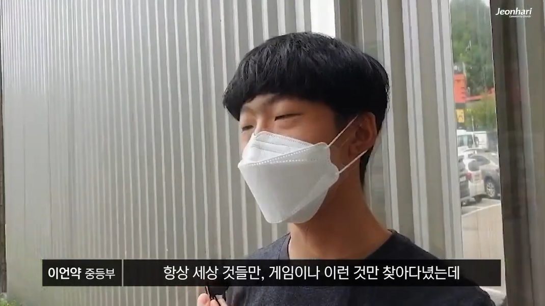 [JBS] 전하리교회 현장예배 은혜나눔 30 썸네일