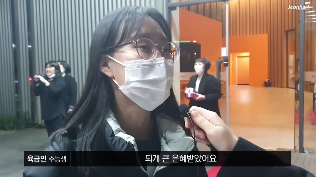 2021 수능생을 위한 기도회 후기 인터뷰 썸네일