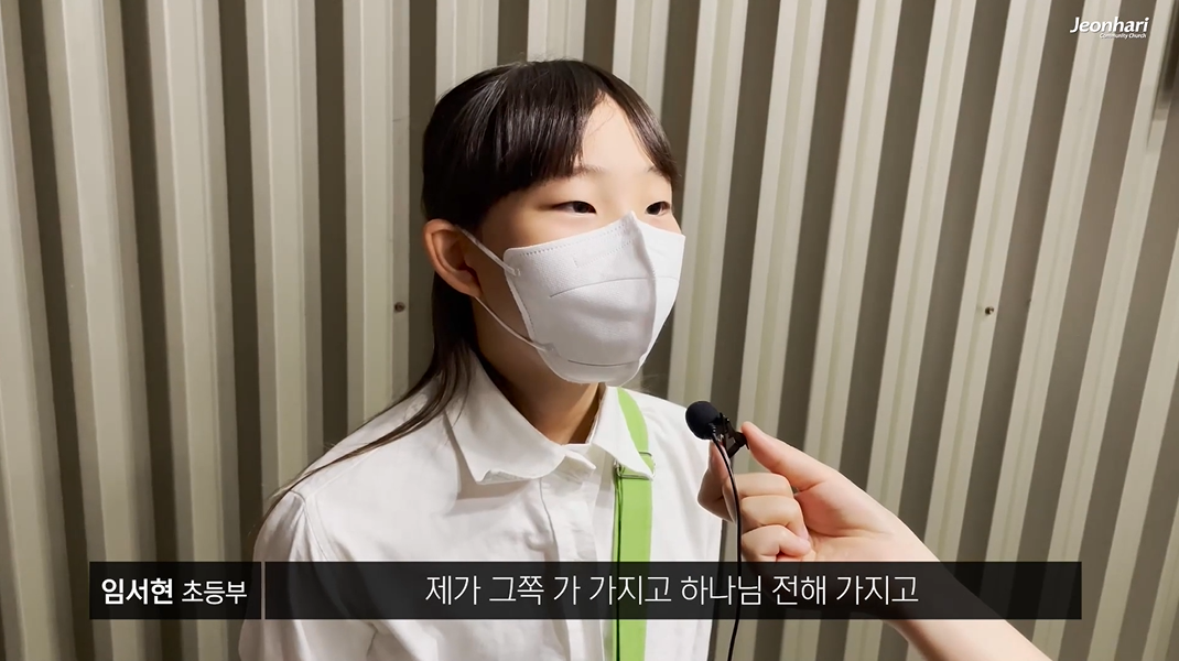 [JBS] 전하리 맥추감사절 후기_현장예배 은혜나눔 63 썸네일