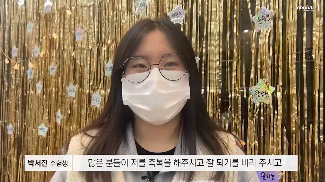 2022 수험생을 위한 기도회 후기 인터뷰 썸네일