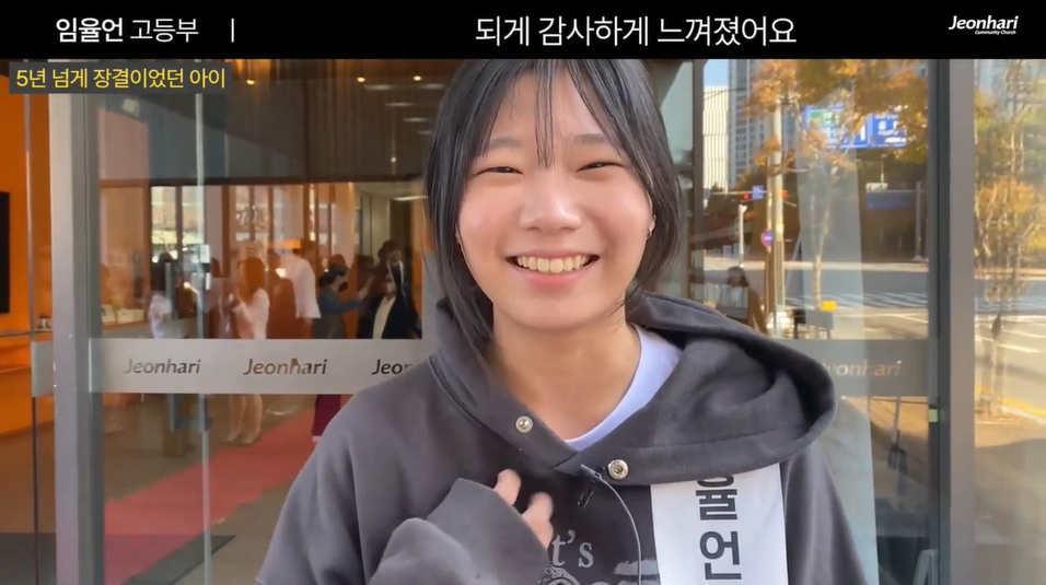 2024 전하리 수능생 기도회 현장예배 은혜나눔 vol.88 썸네일