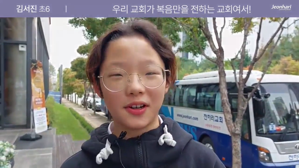 2024 전하리 교육부 전도축제 후기 영상 썸네일