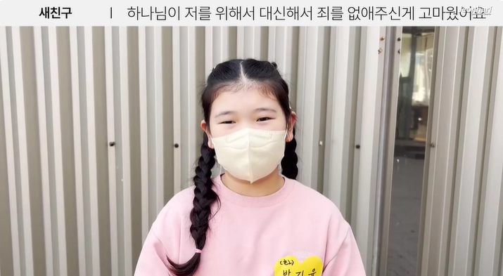 2025 전하리 교육부 새학기 전도축제 현장예배 은혜나눔 vol.91 - 새친구2 썸네일