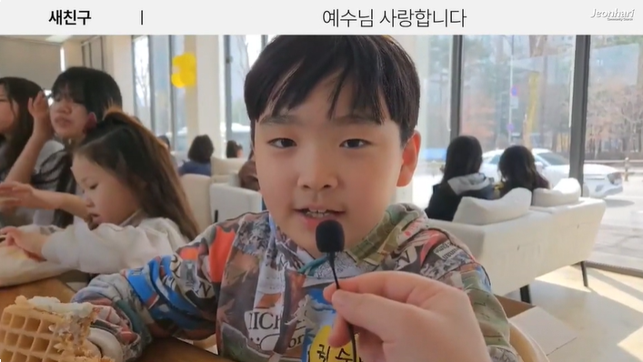 2025 전하리 교육부 새학기 전도축제 현장예배 은혜나눔 vol.91 - 새친구1 썸네일