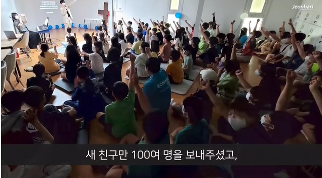 [전하리 교육부] 전도축제 썸네일