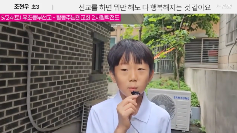 전하리교회 국내선교소식 - 탑동 주님의교회 썸네일