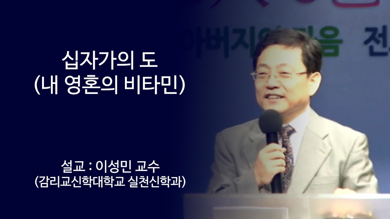 십자가의 도 썸네일