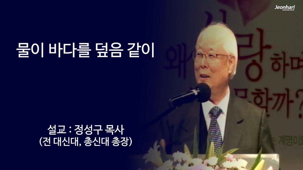 물이 바다를 덮음 같이 썸네일