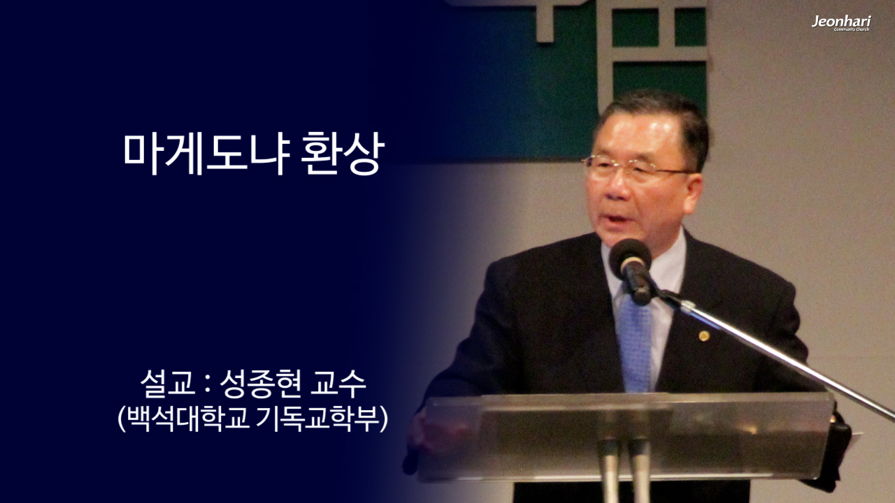 마게도냐의 환상 썸네일