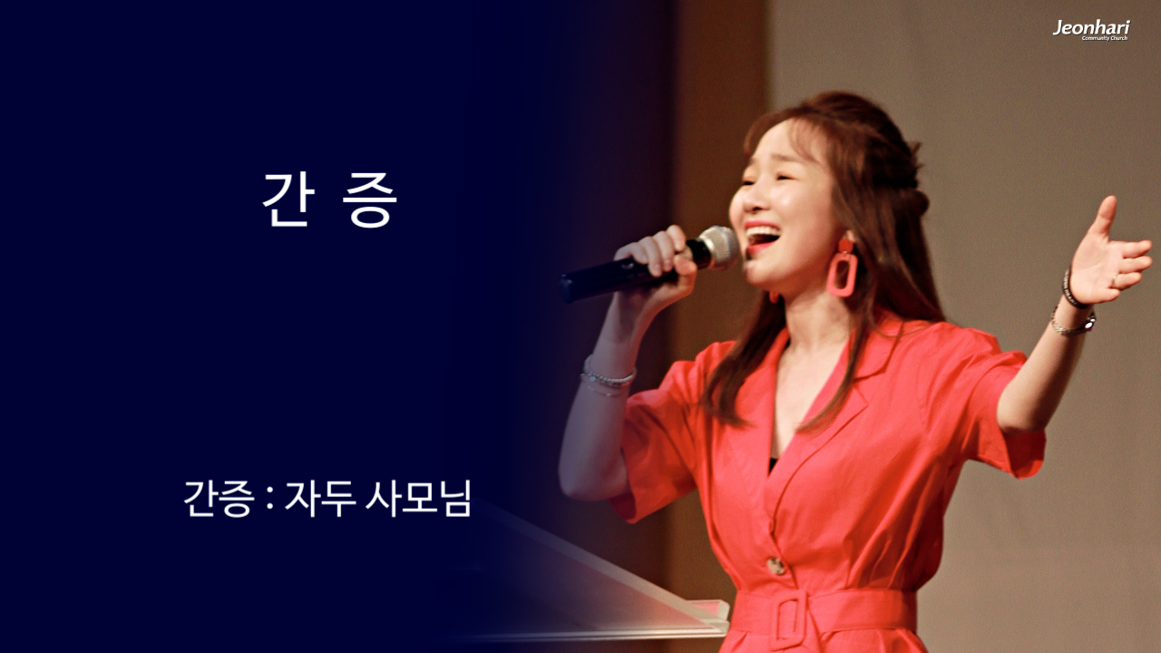 가수 자두의 간증 썸네일