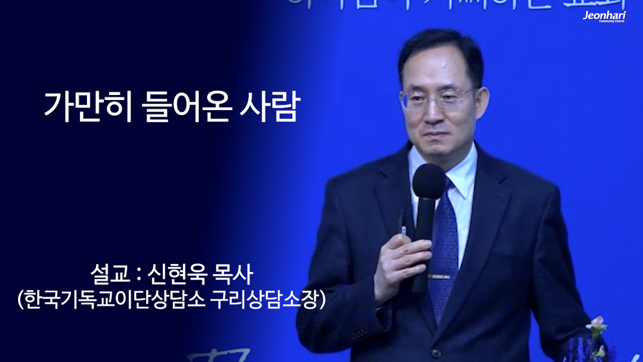 가만히 들어온 사람 썸네일