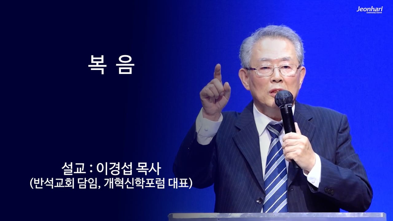 복음 썸네일
