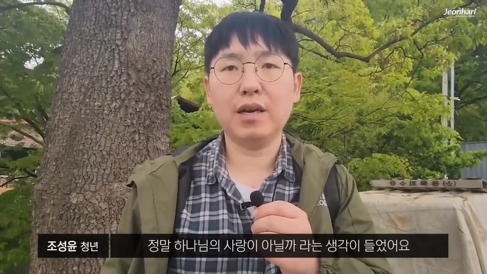 전하리교회 국내선교소식 vol.80 조성윤 청년 썸네일