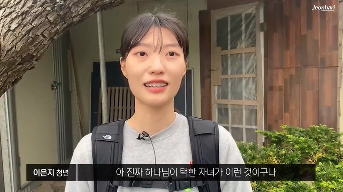 전하리교회 국내선교소식vol.80 이은지 청년 썸네일