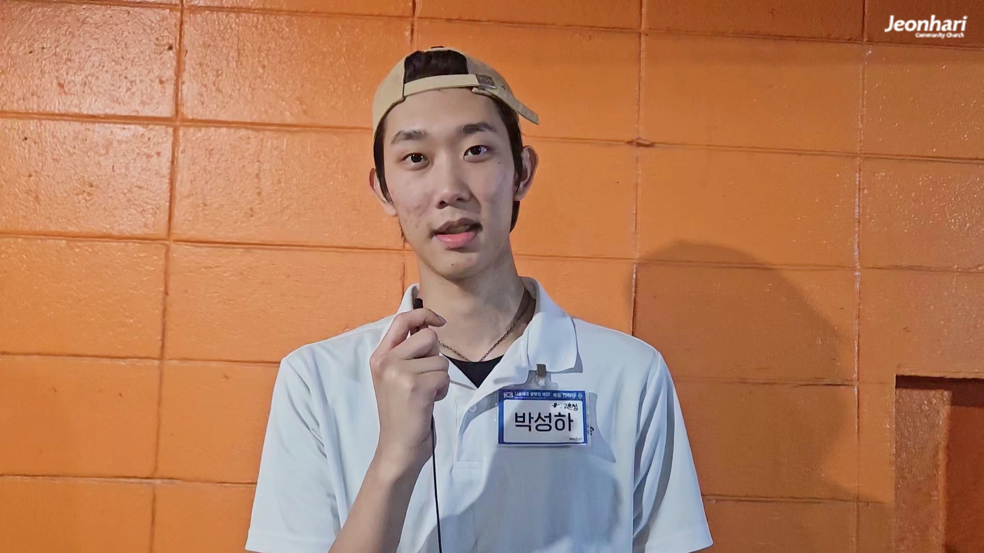 전하리교회_청년부_해외선교소식_vol.182 박성하 청년 썸네일