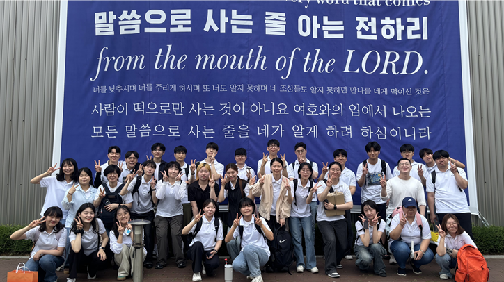 동해 포도원교회_청년부 국내선교