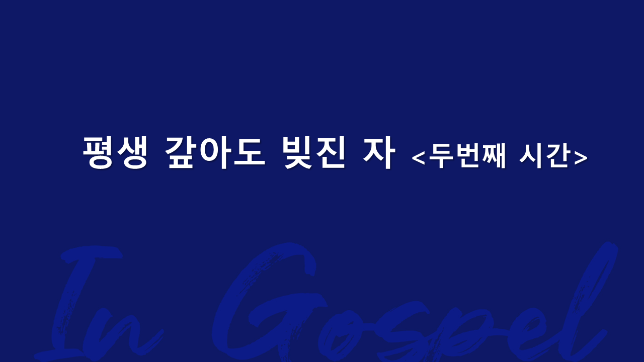 성령 하나님이 성도에게 주시는 유익 썸네일