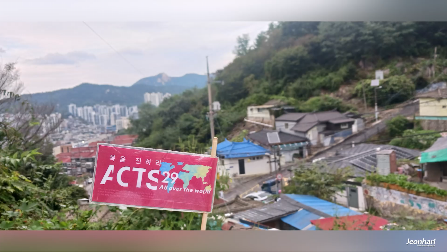 서울 홍제동 개미마을 지역선교_중고청 지역전도 썸네일