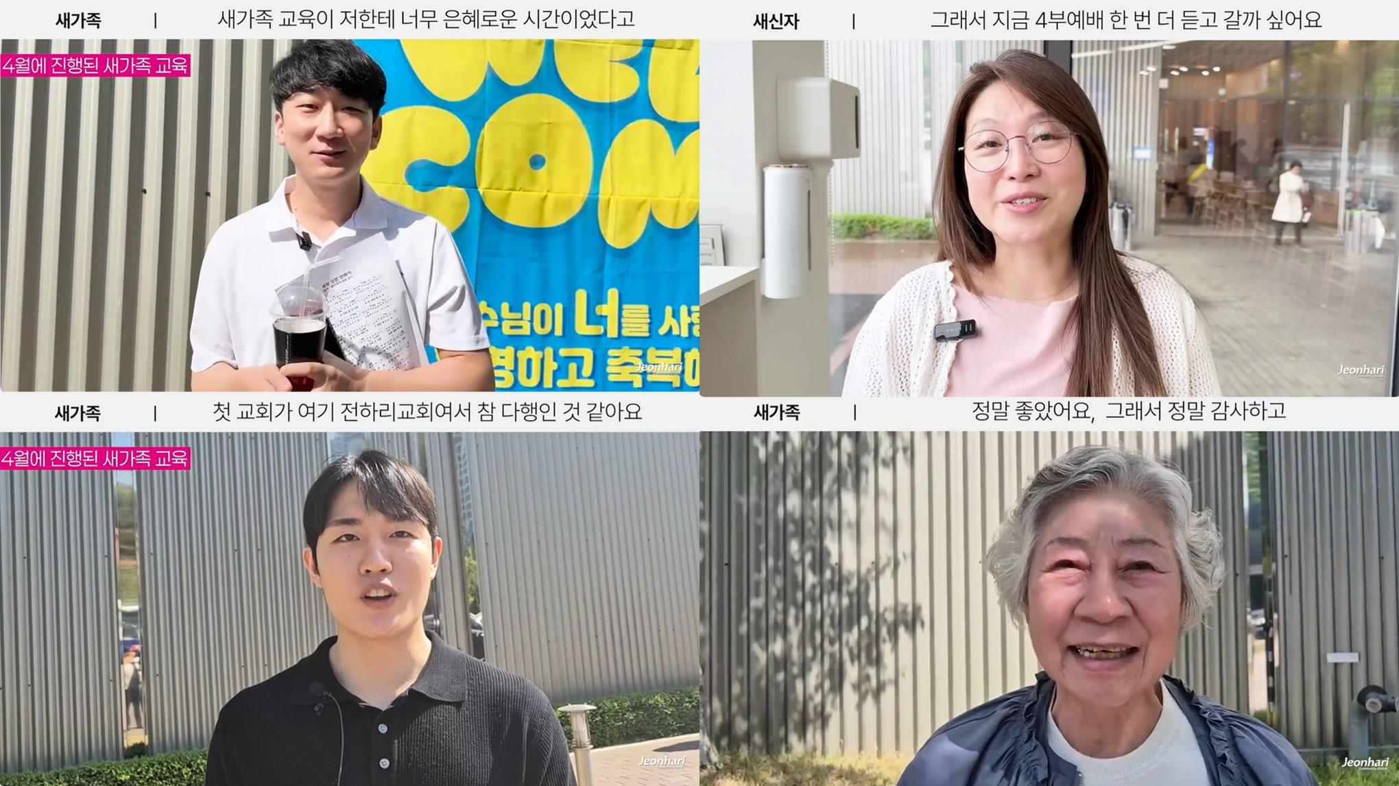 예배  │ '복음이 너무 좋아요' 새가족 성도의 고백