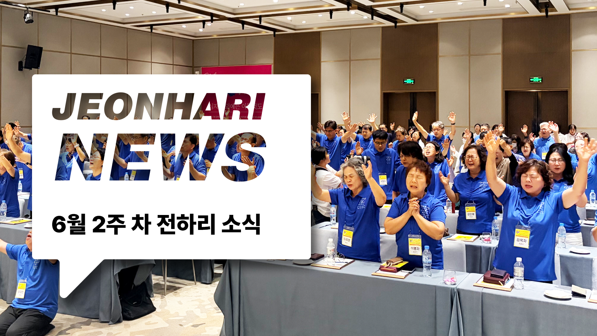 6월 2주차 JBS NEWS
