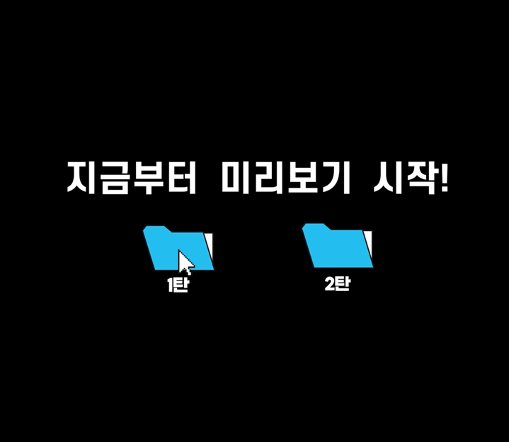초등부 │ 여름방학 프렌즈데이 선교캠프에 같이 가자! 썸네일