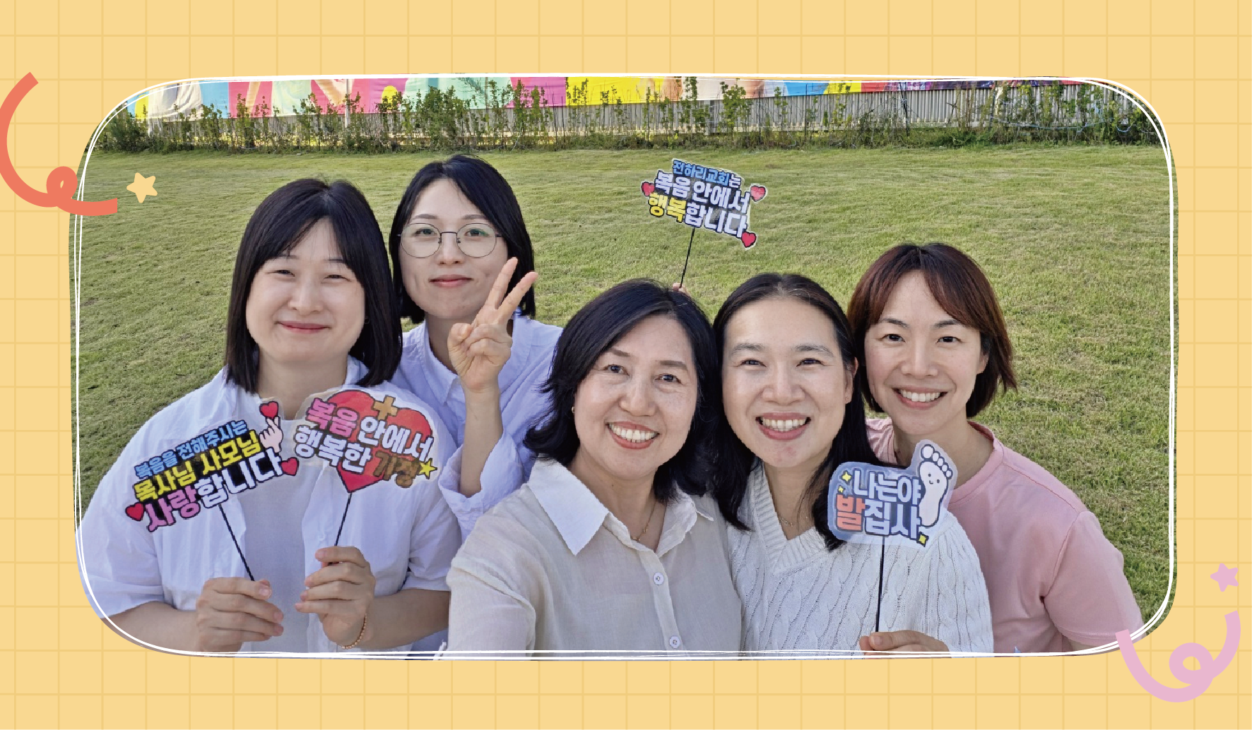 행복한 교구 또래선교 코이노니아 썸네일