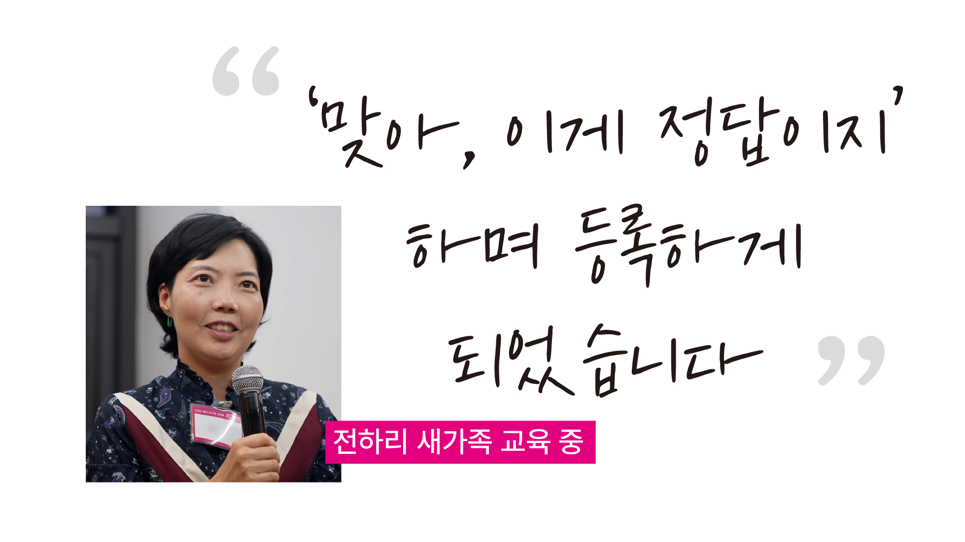10월 새가족의 고백 썸네일