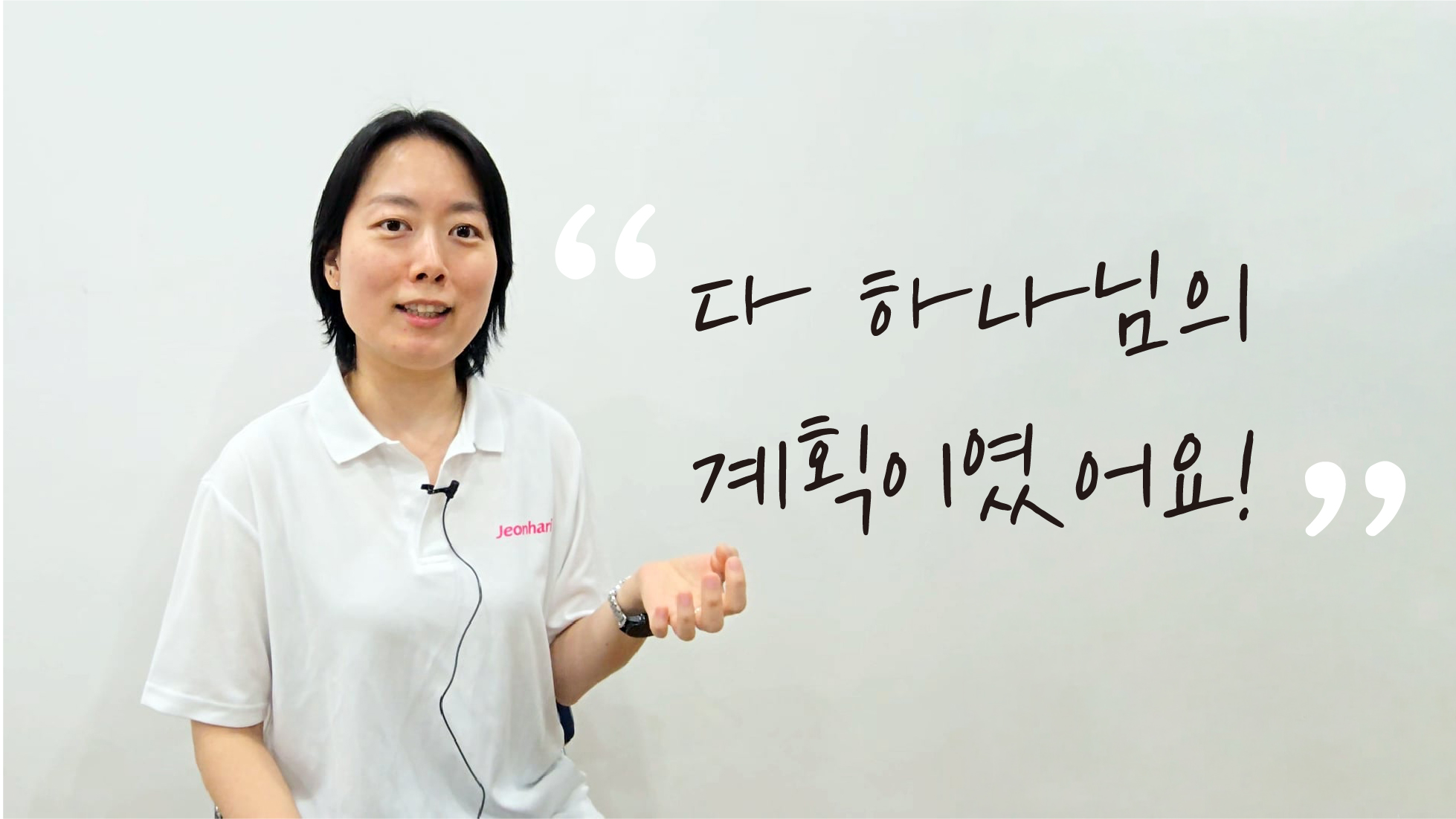 1부터 100까지 처음부터 끝까지 다 하나님의 계획이였어요 썸네일