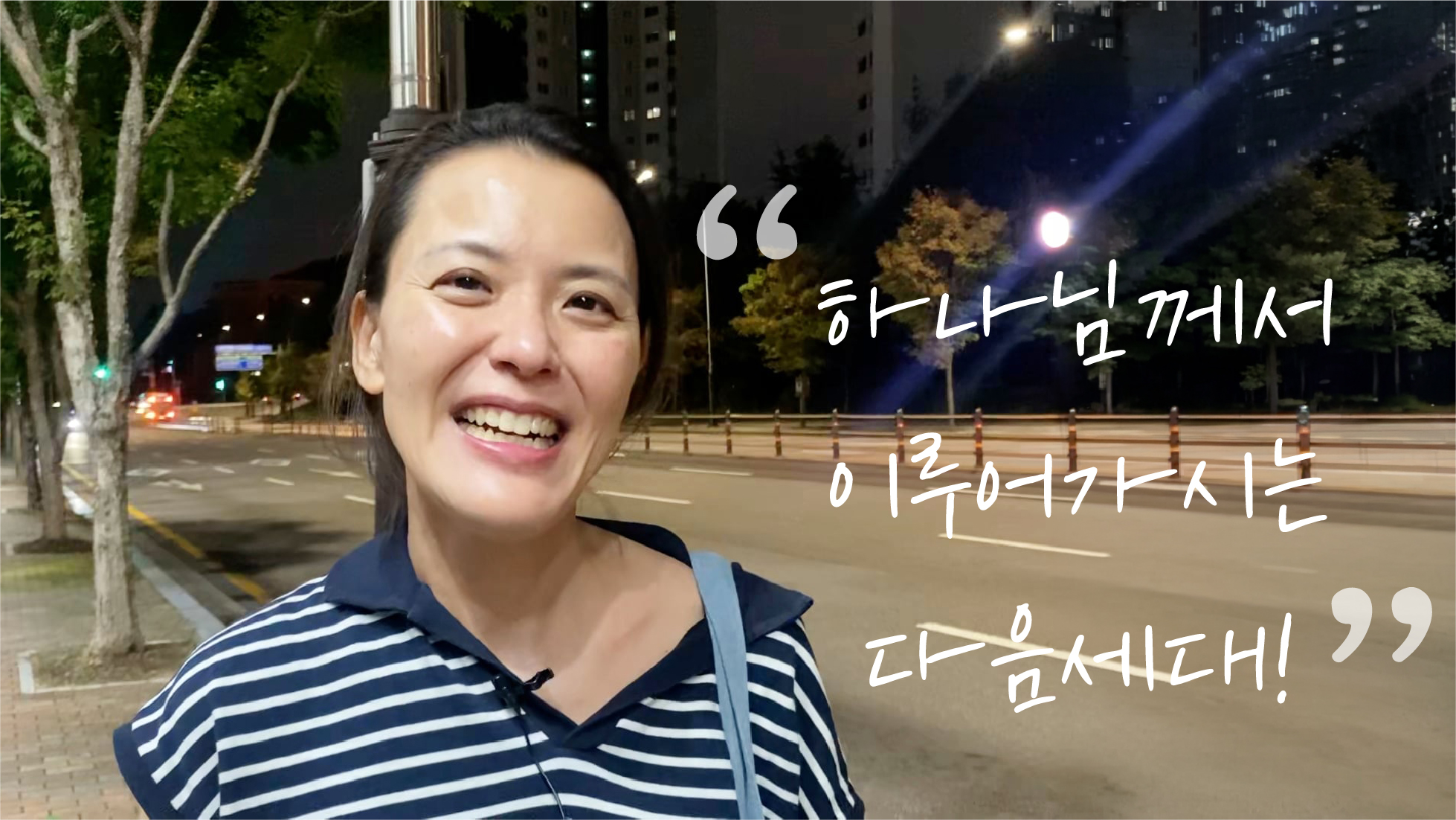 바울이 디모데를, 디모데가 다음세대를! 하나님께서 이루어가시는 다음세대 썸네일